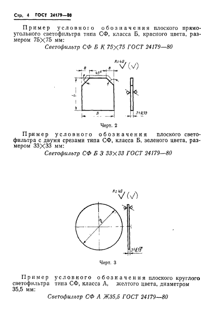  24179-80