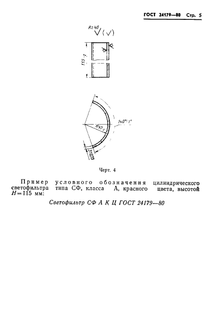  24179-80