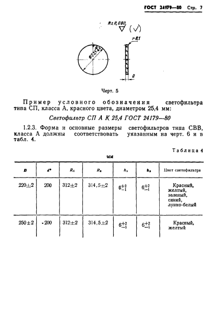  24179-80