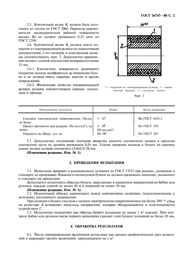  16747-80