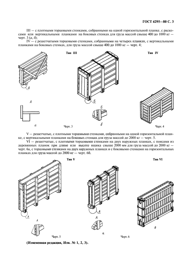  4295-80