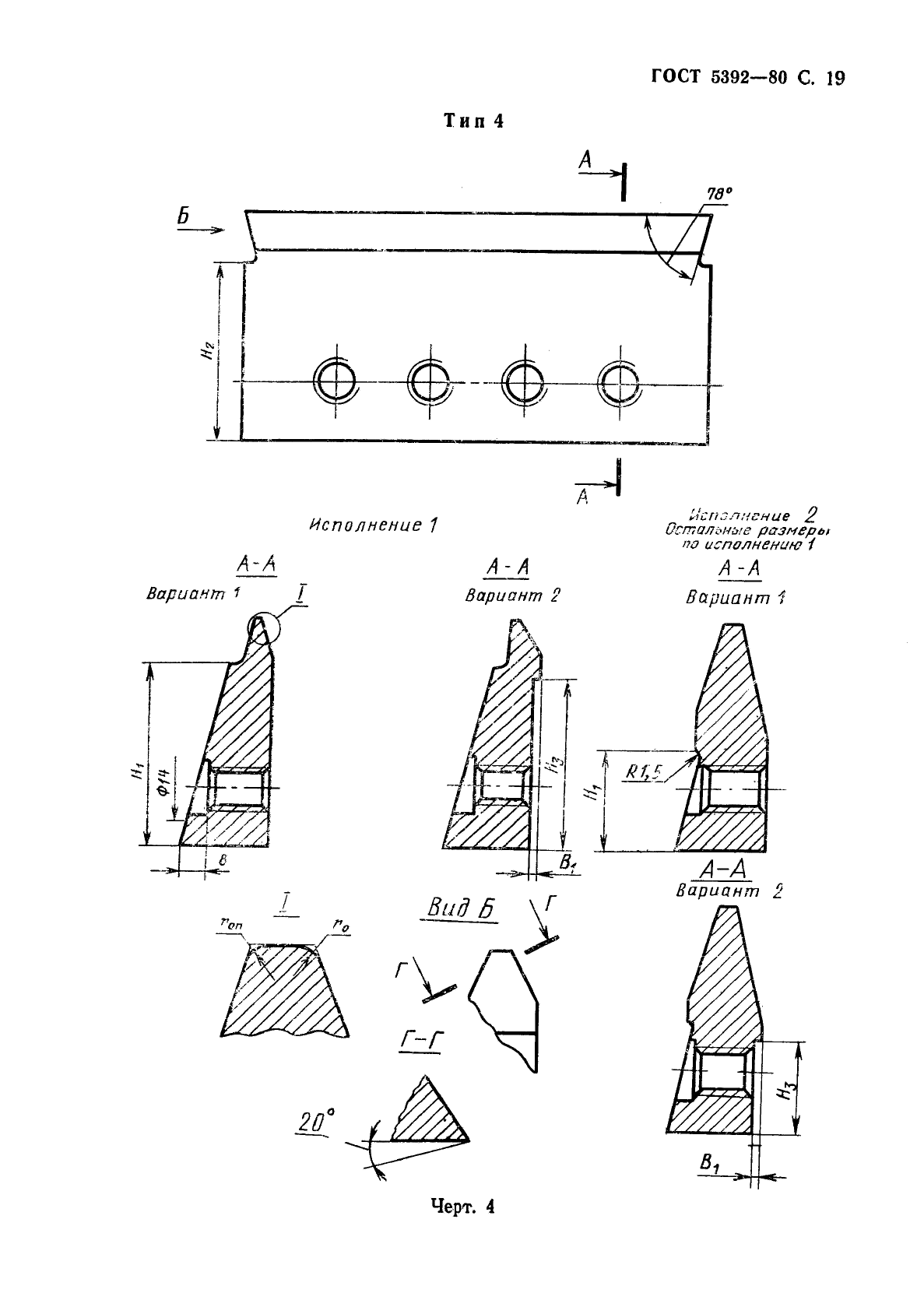  5392-80