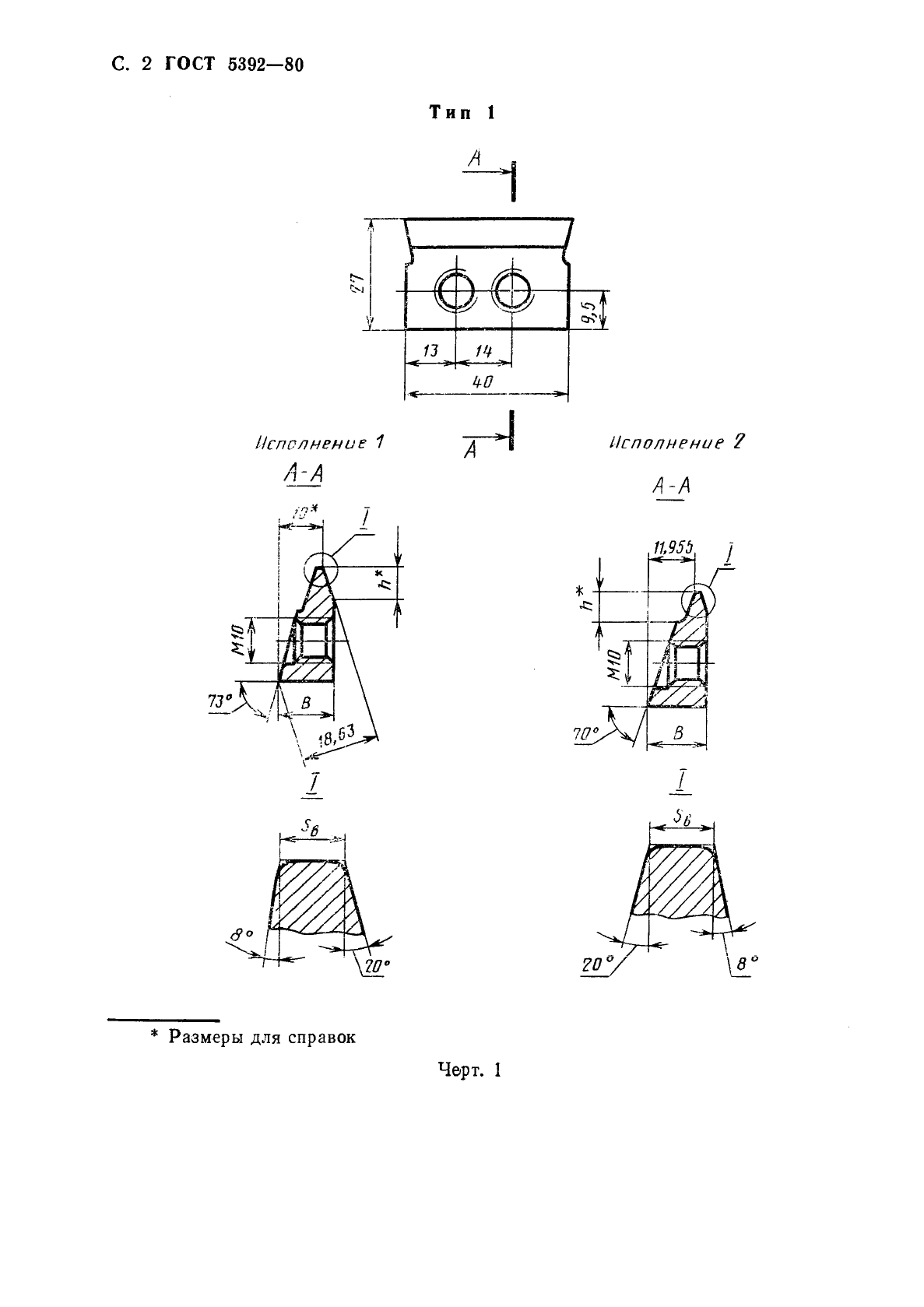  5392-80