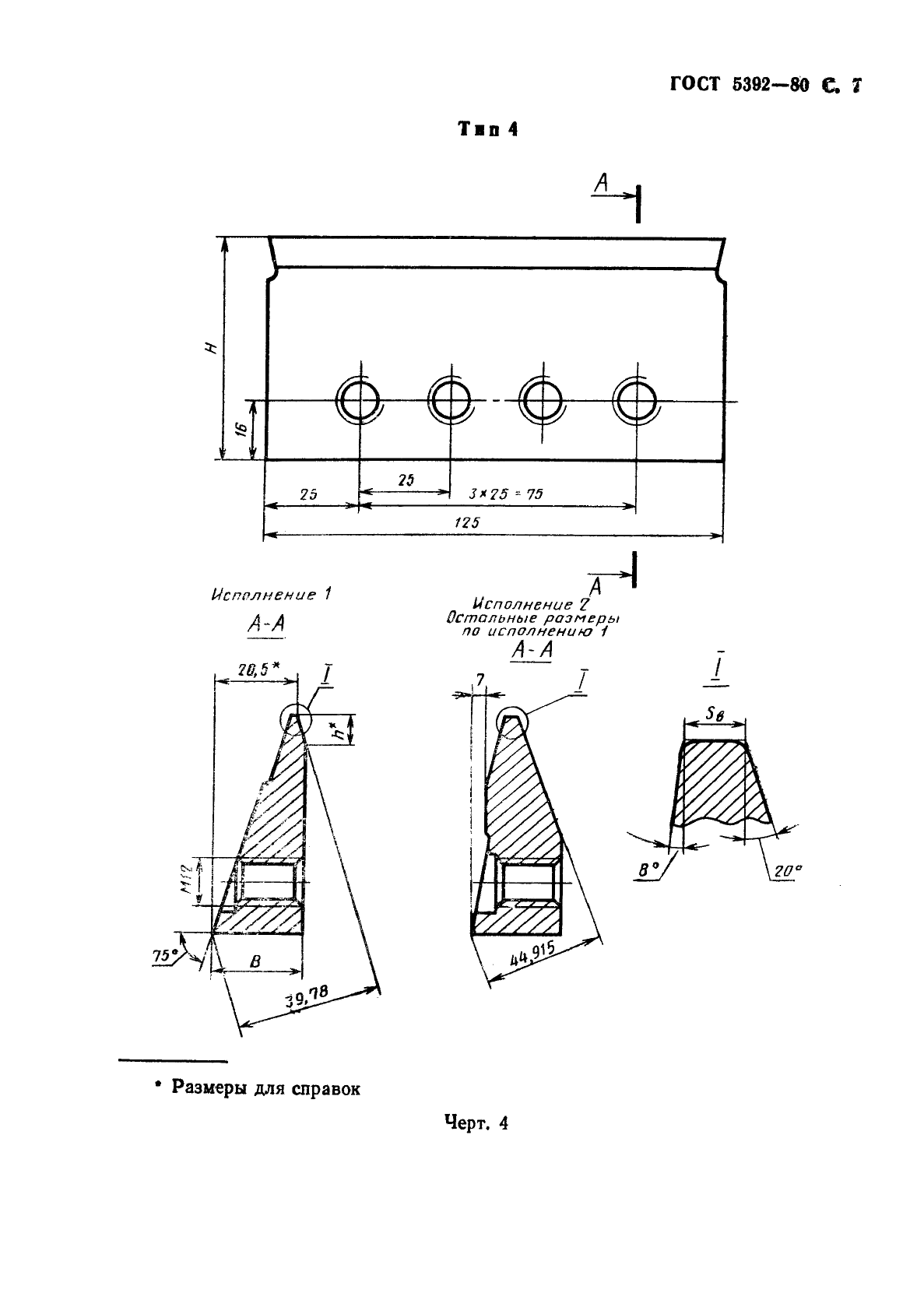  5392-80