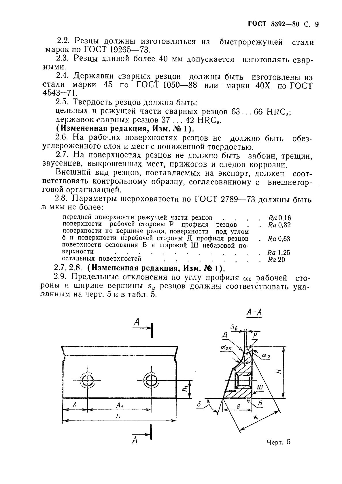  5392-80