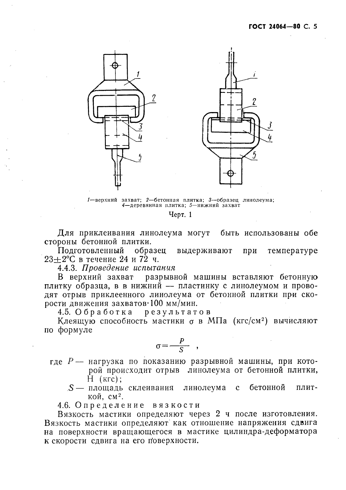  24064-80