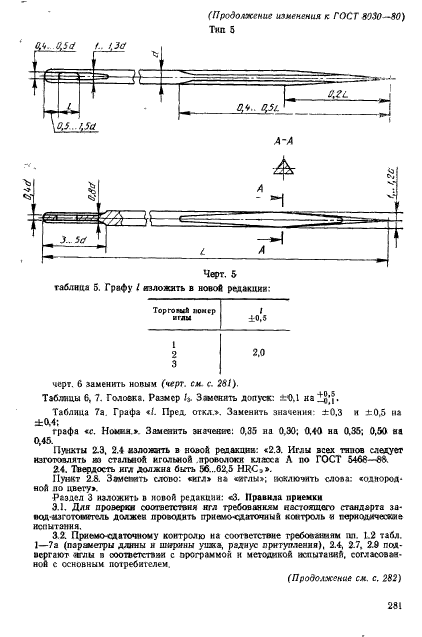  8030-80