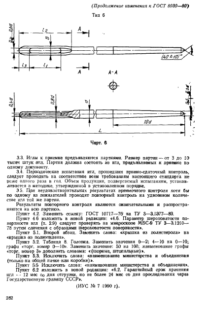  8030-80