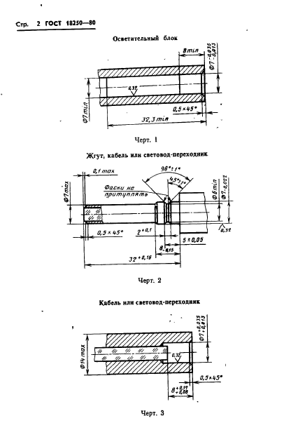  18250-80