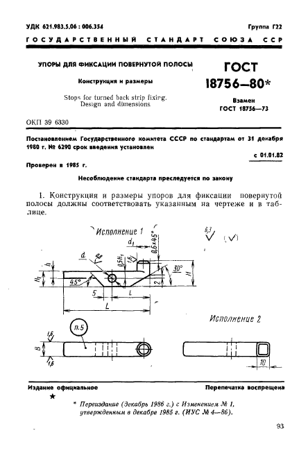  18756-80