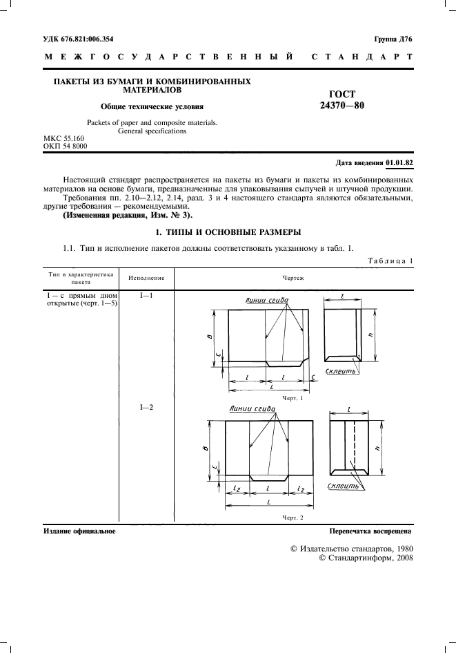  24370-80