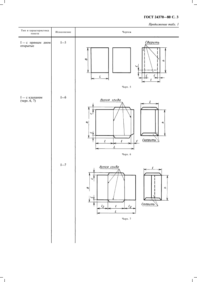  24370-80