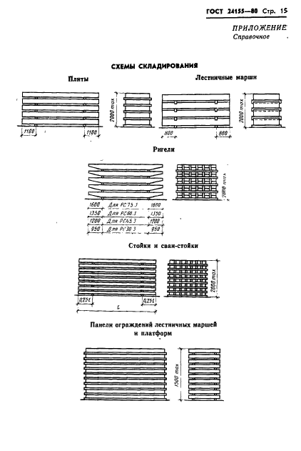  24155-80