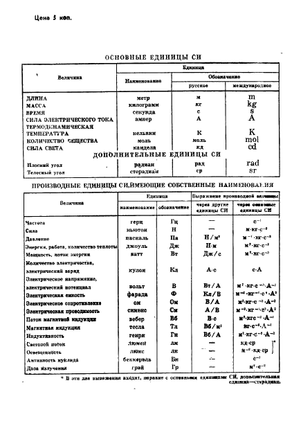  24155-80