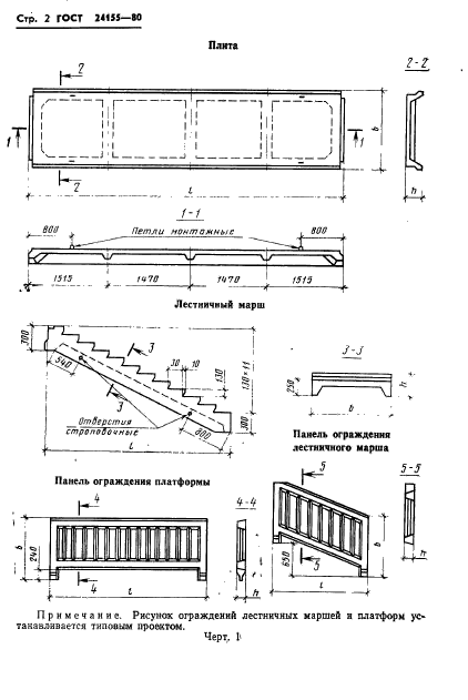  24155-80