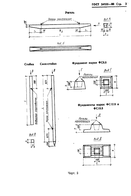  24155-80