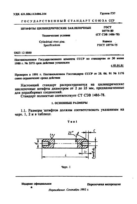  10774-80