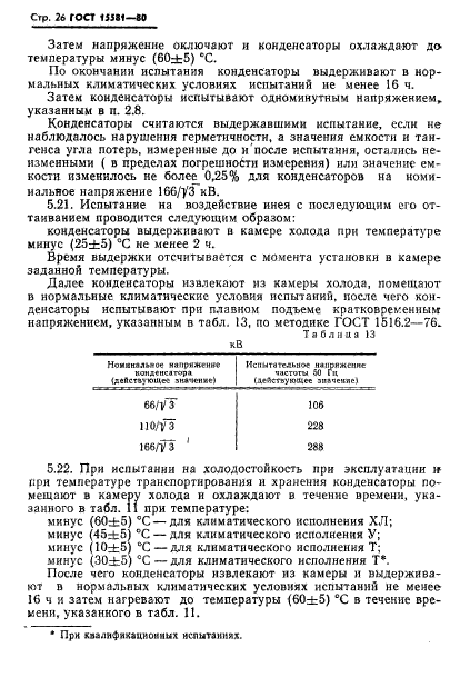  15581-80