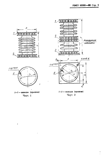  15581-80