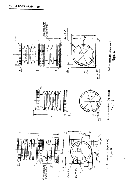  15581-80