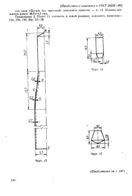  24232-80