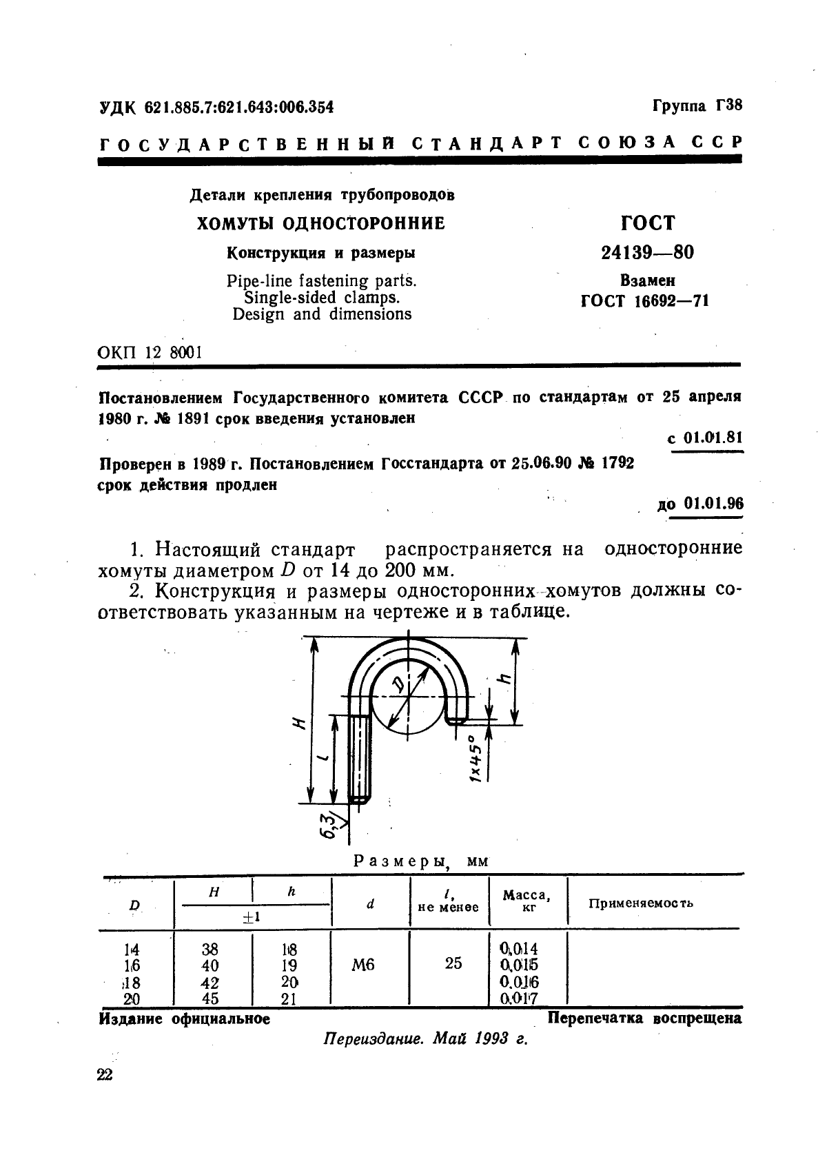  24139-80