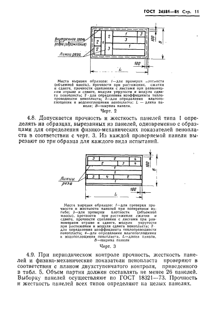  24581-81