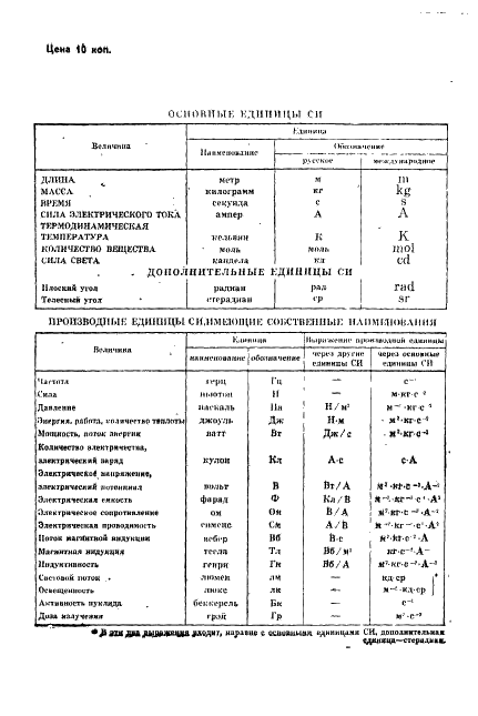  24581-81