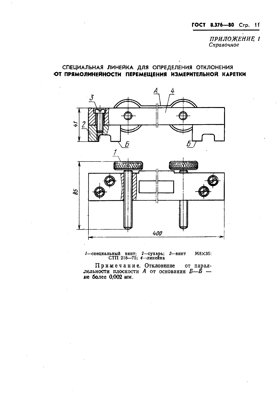  8.376-80