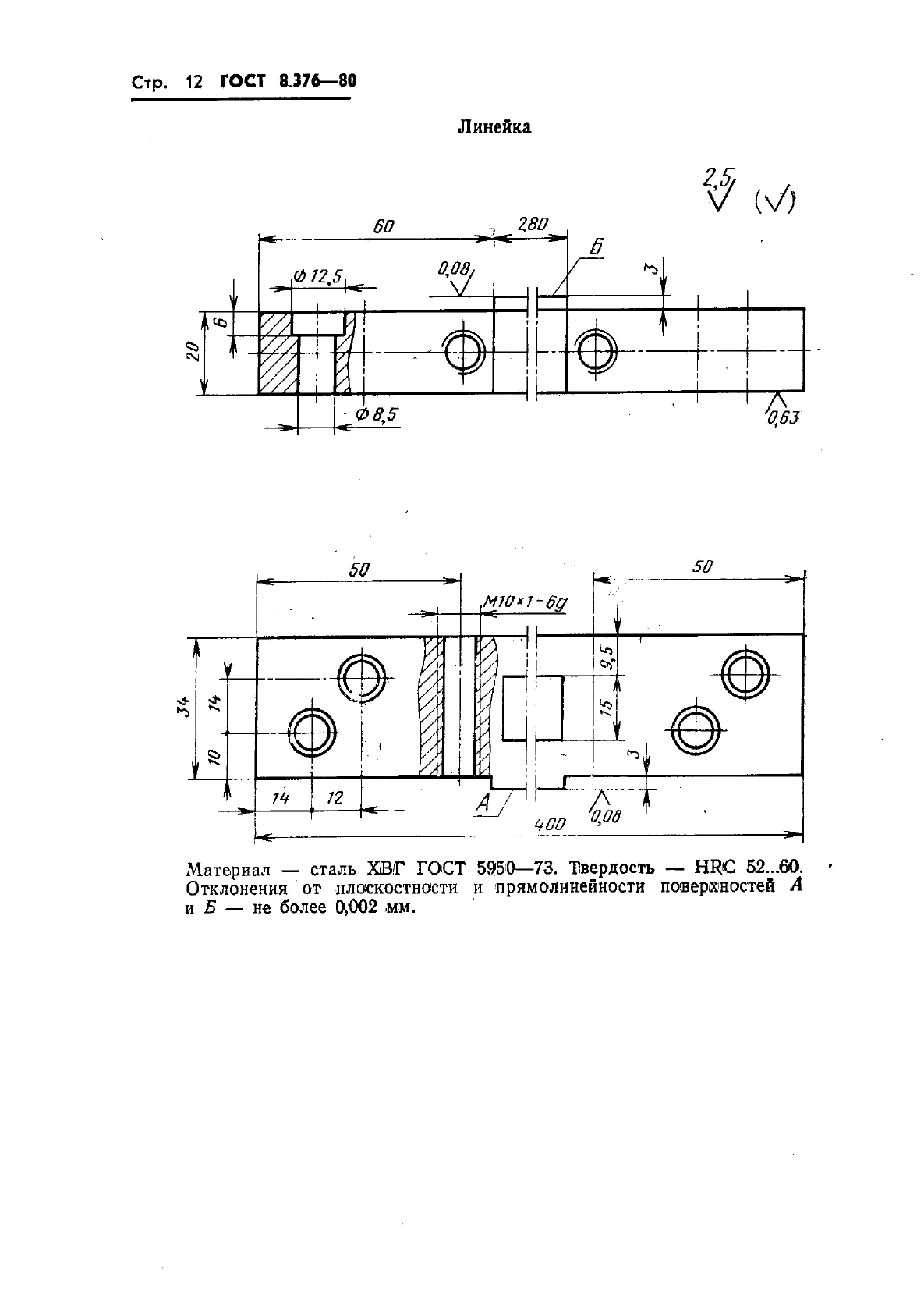  8.376-80