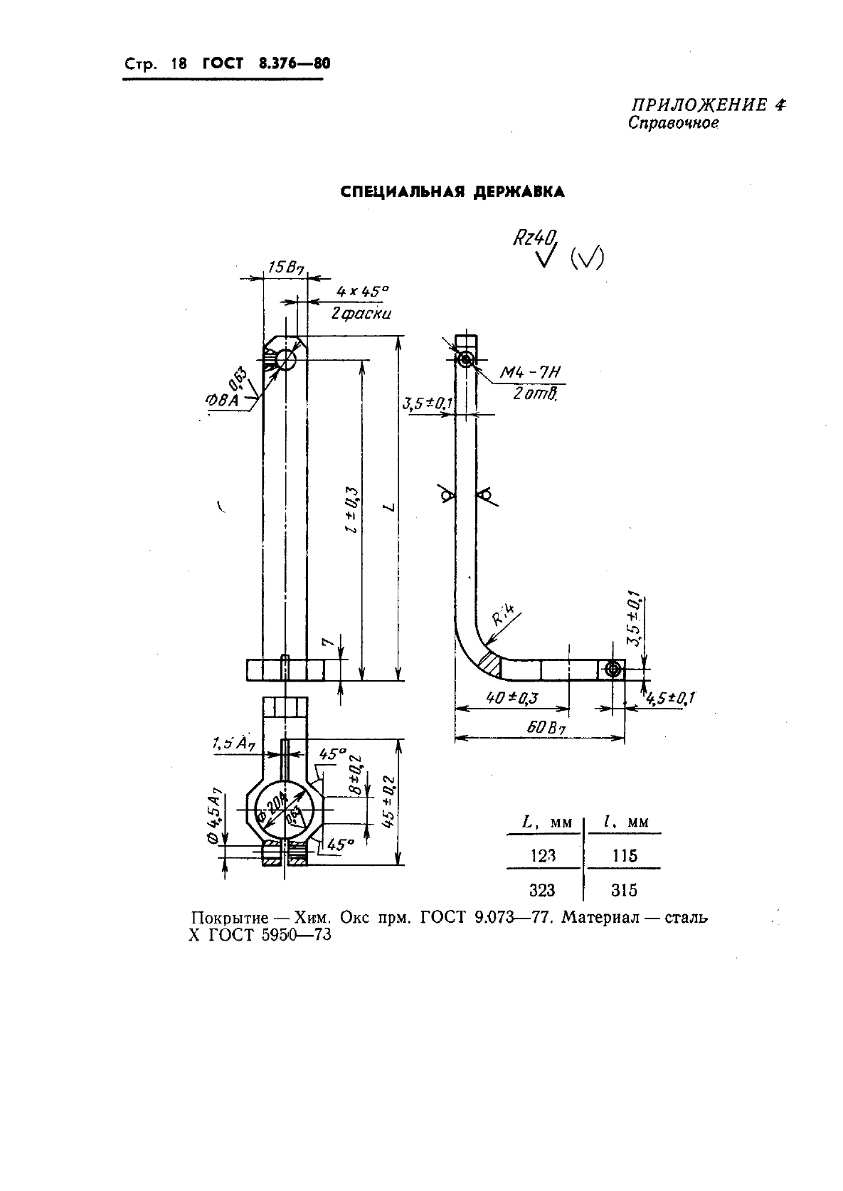  8.376-80