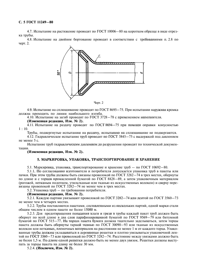  11249-80