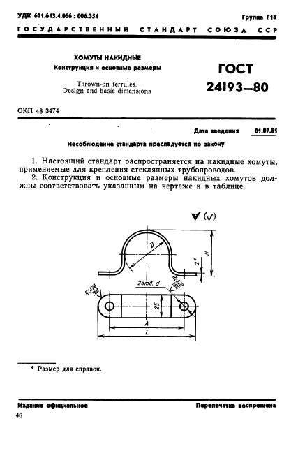  24193-80