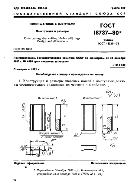  18737-80