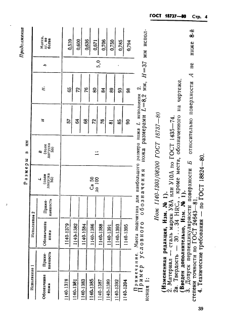  18737-80