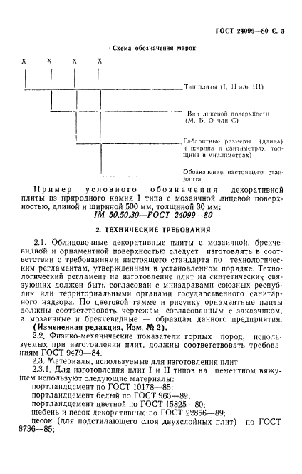  24099-80