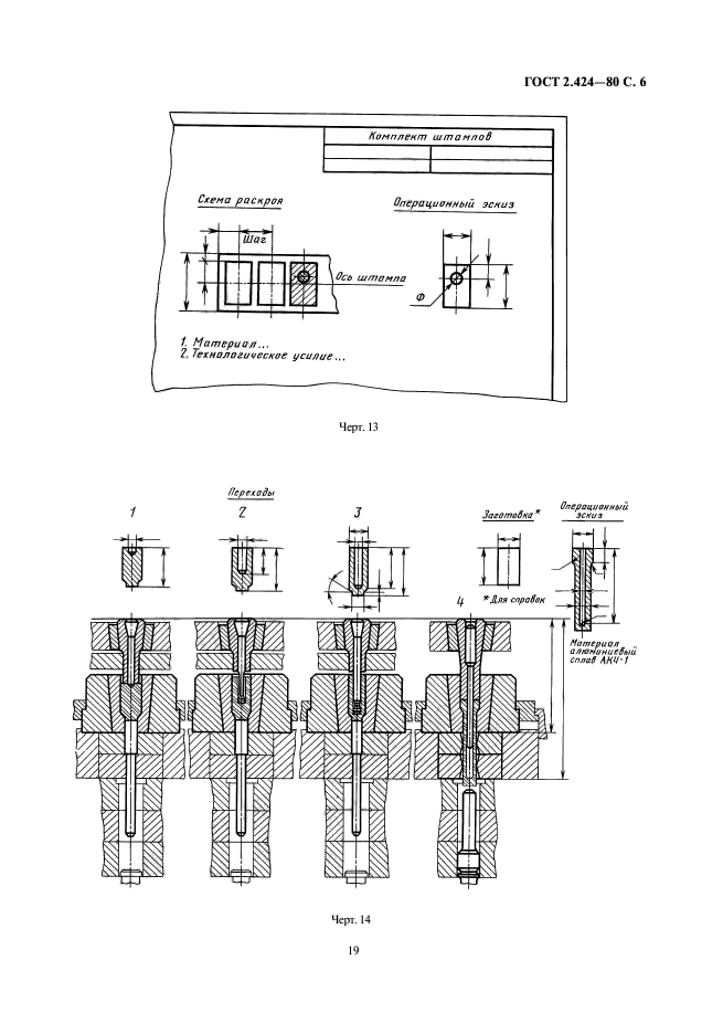  2.424-80