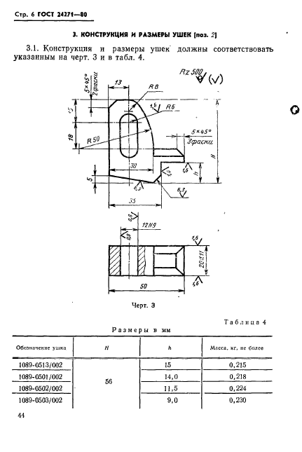  24271-80