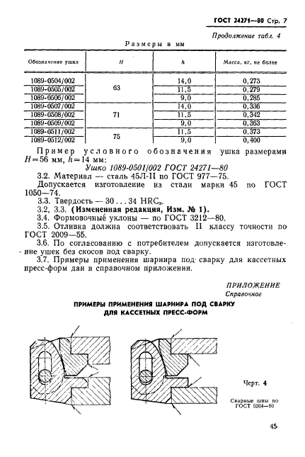  24271-80