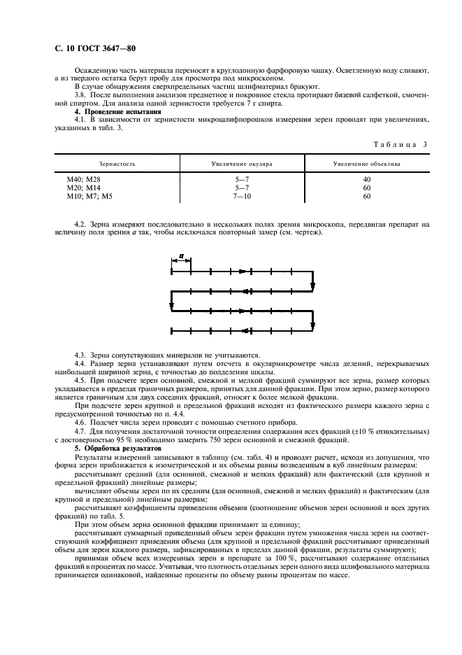  3647-80