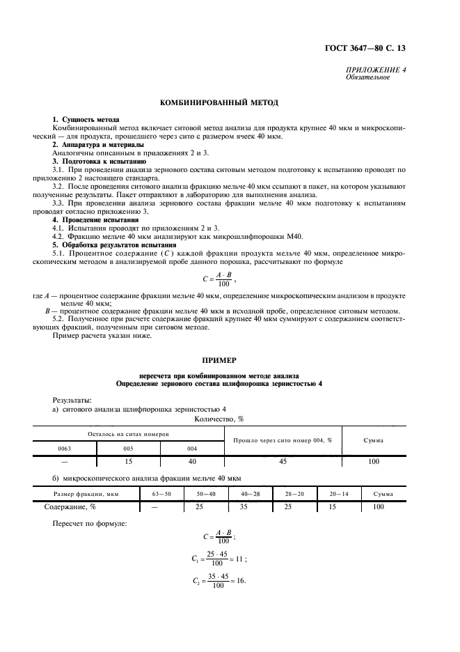  3647-80