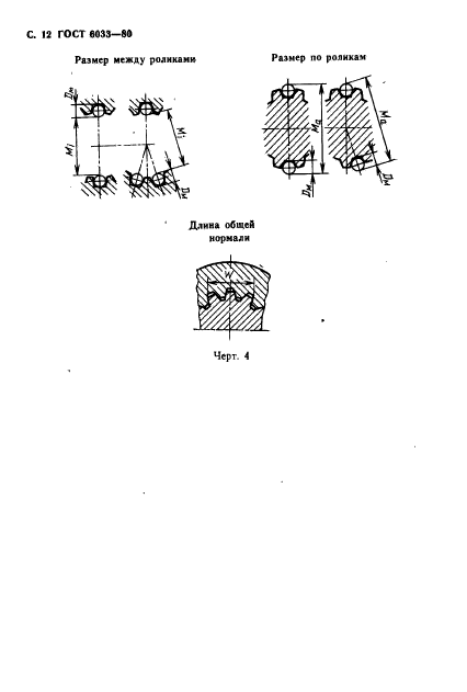  6033-80