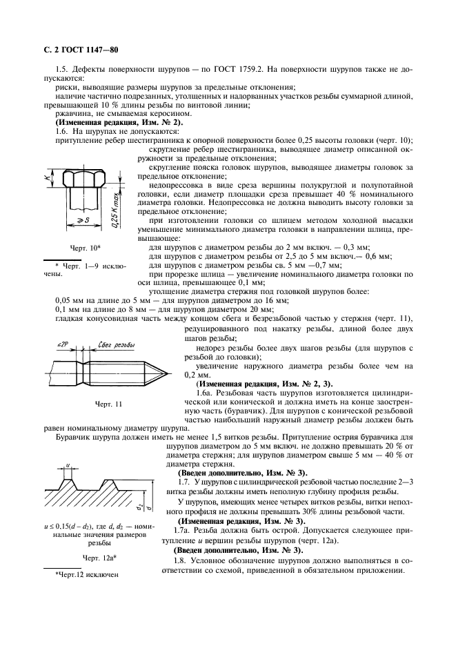  1147-80