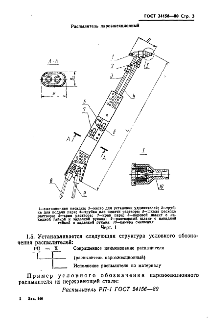  24156-80