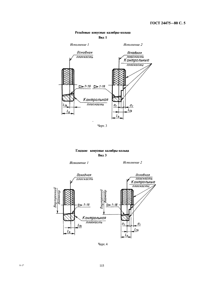  24475-80