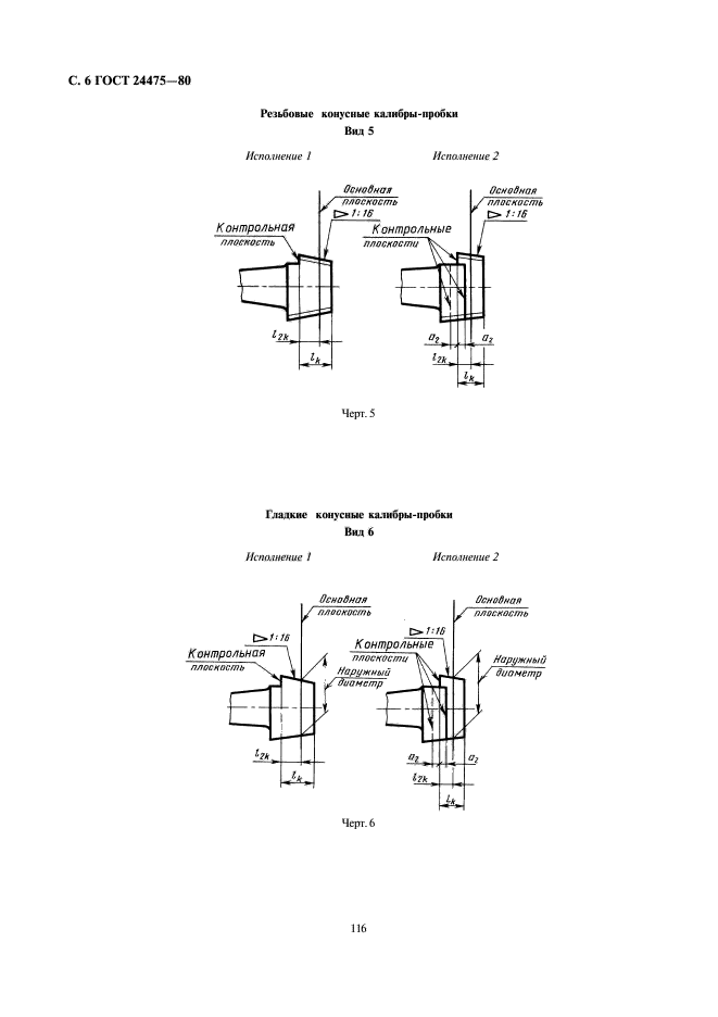  24475-80