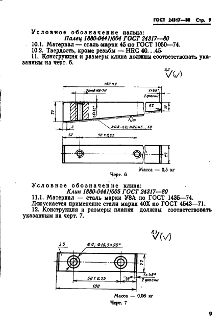  24317-80