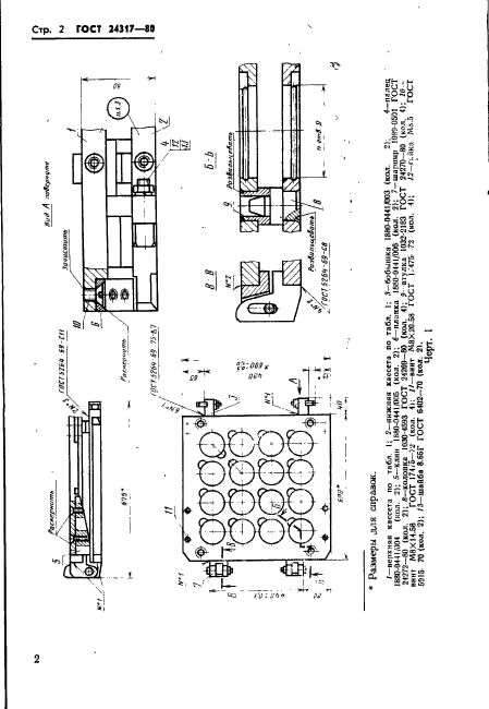  24317-80