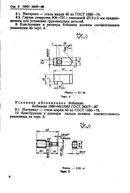  24317-80