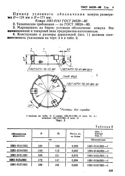  24539-80